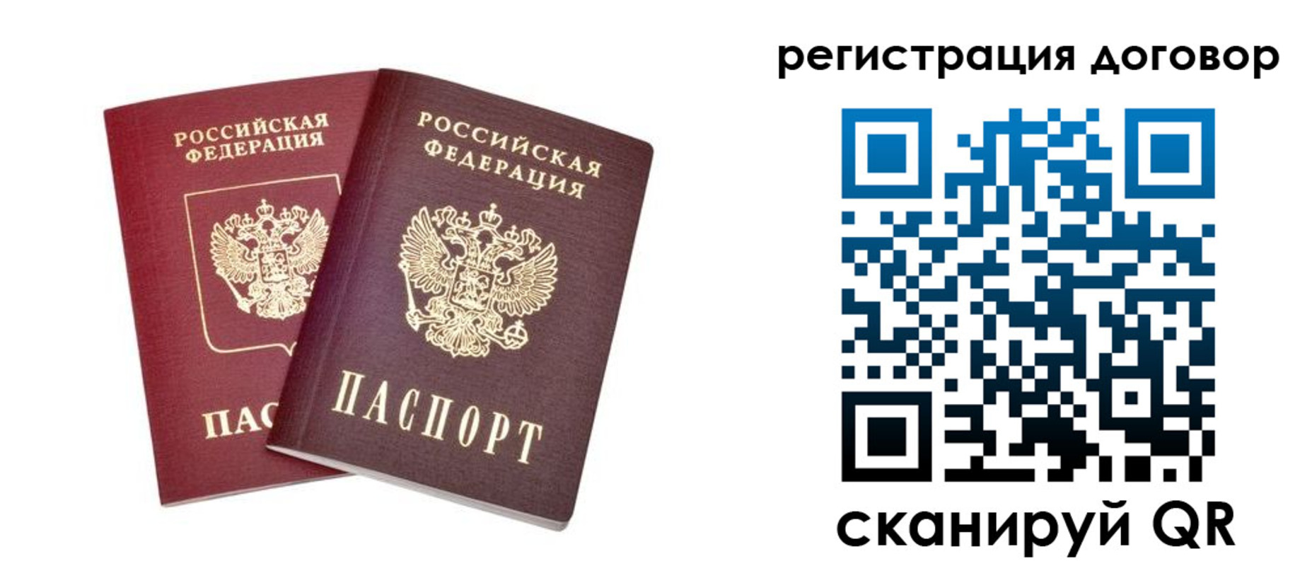 временная регистрация адрес в Подпорожье