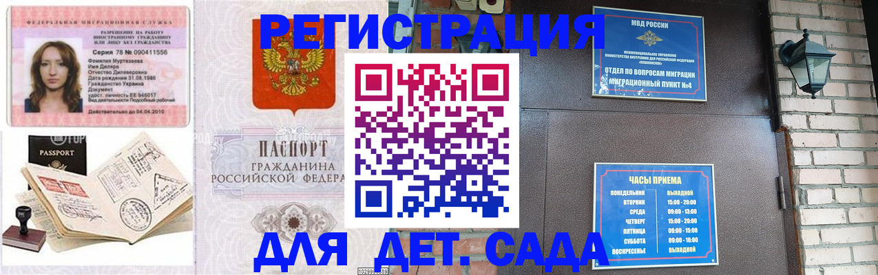 прописка поиск в Подпорожье