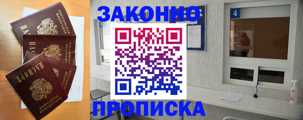 временная регистрация адрес в Подпорожье