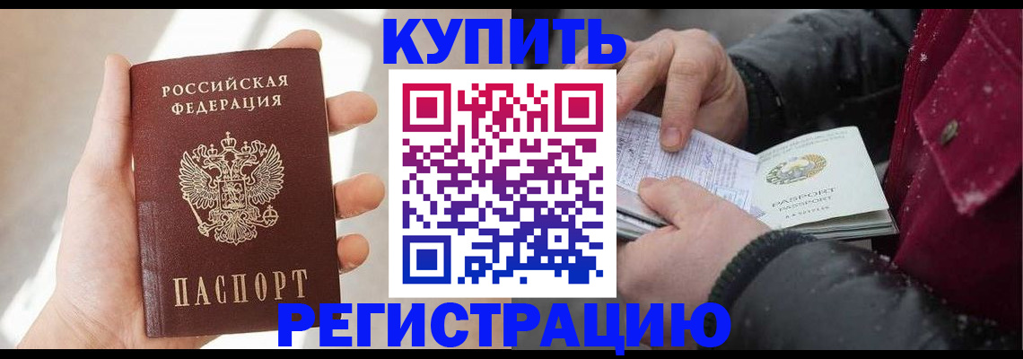 прописка законно в Подпорожье