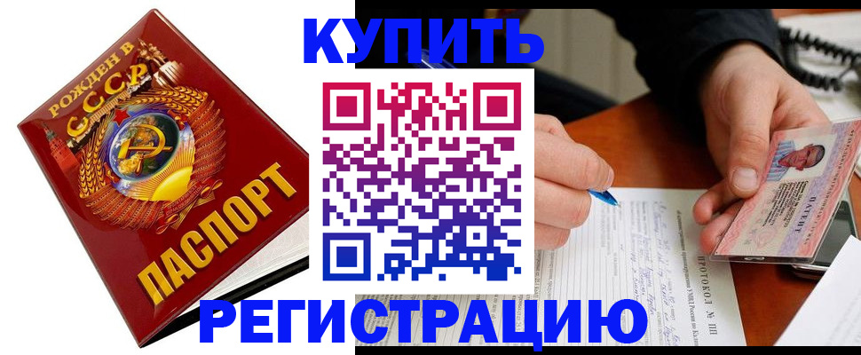 прописка ребенка в Подпорожье