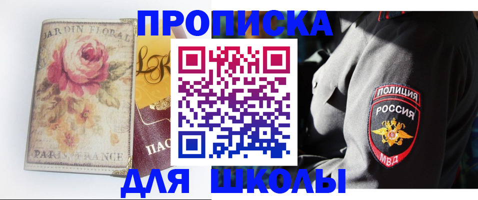 прописка гарантия в Подпорожье