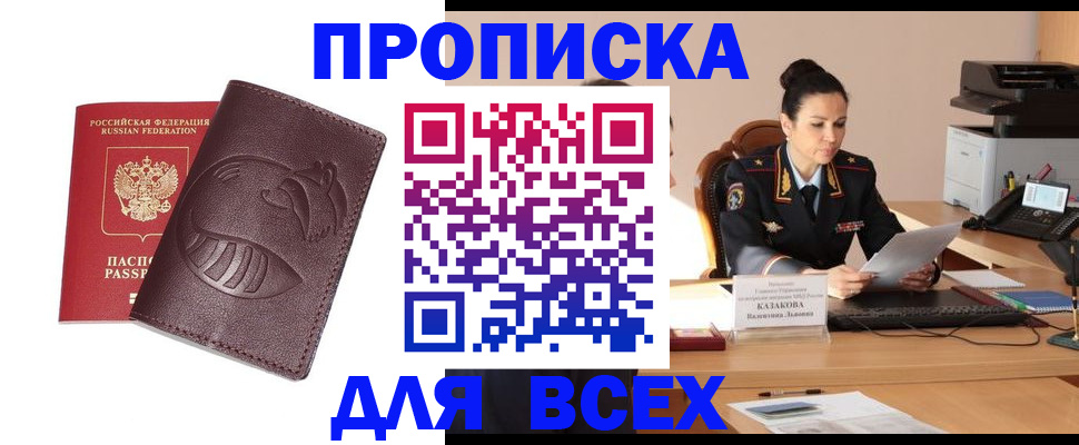 прописка паспорт в Подпорожье