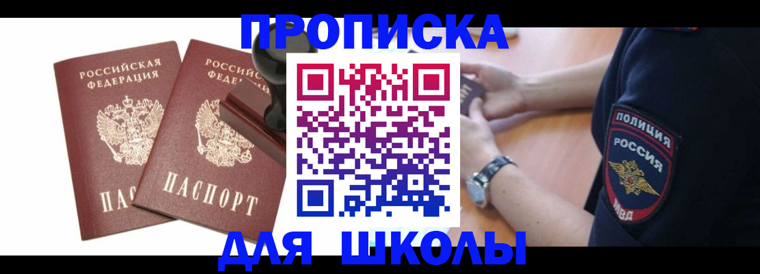 временная регистрация в Подпорожье