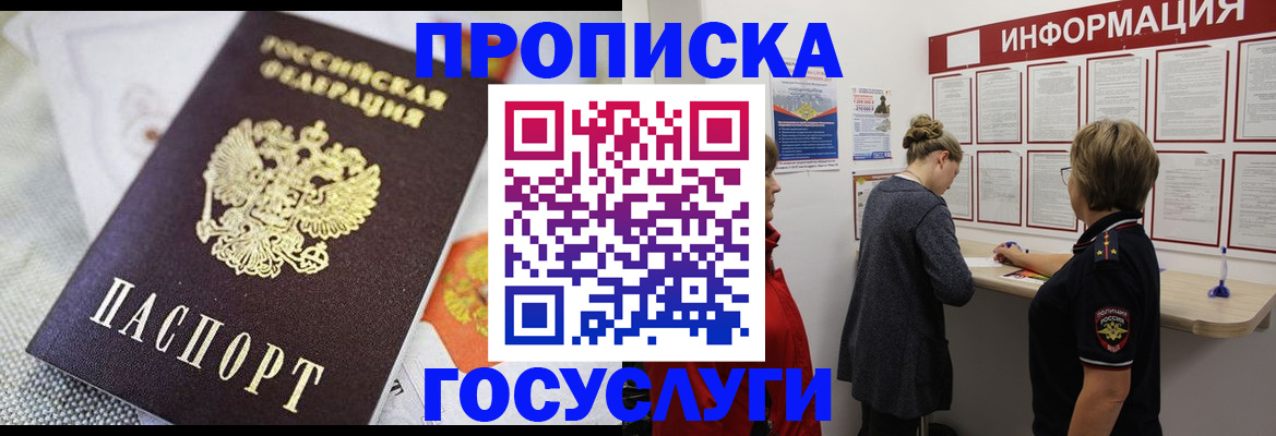 временная регистрация гарантия в Подпорожье