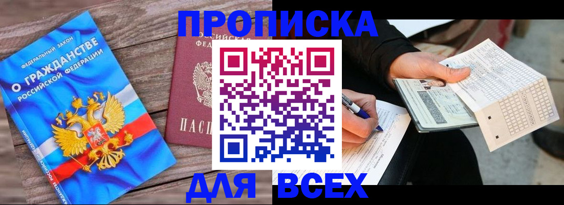 временная регистрация гарантия в Подпорожье