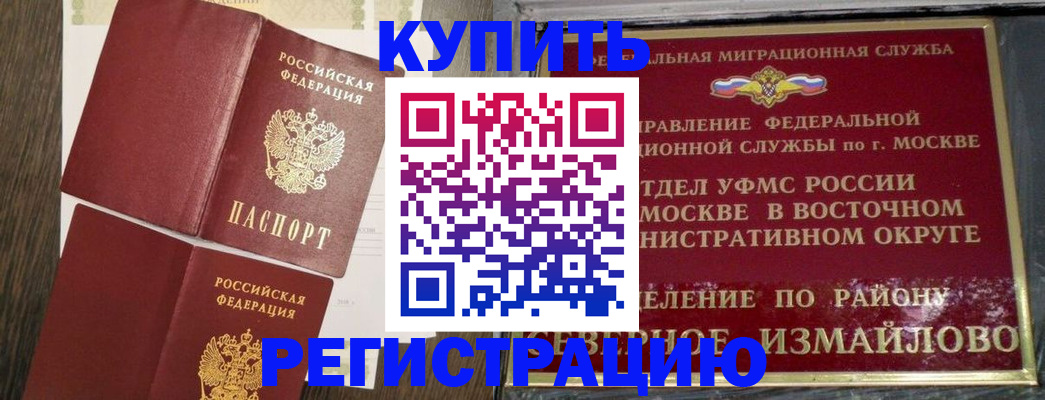 временная регистрация в Подпорожье