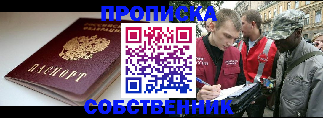 временная регистрация недорого в Подпорожье